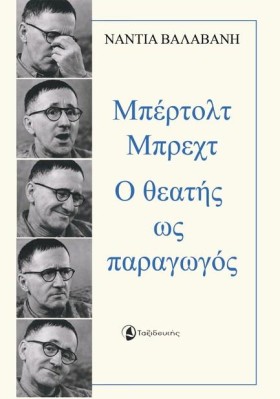 ΜΠΕΡΤΟΛΝΤ &hellip;