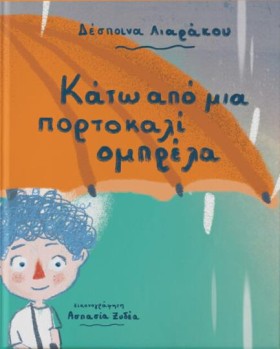 ΚΑΤΩ ΑΠΟ Μ …