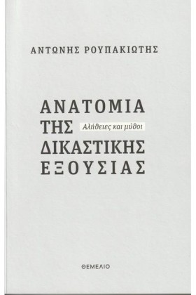 ΑΝΑΤΟΜΙΑ Τ …