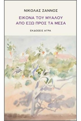 ΕΙΚΟΝΑ ΤΟΥ &hellip;