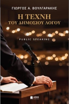 Η ΤΕΧΝΗ ΤΟ …