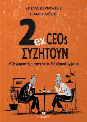 2EX CEOS Σ &hellip;