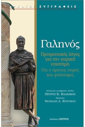 ΠΡΟΤΡΕΠΤΙΚ …