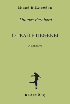 ΜΙΚΡΟ ΘΕΑΤ …