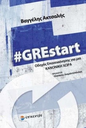 #GRESTART …