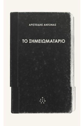ΤΟ ΣΗΜΕΙΩΜ &hellip;