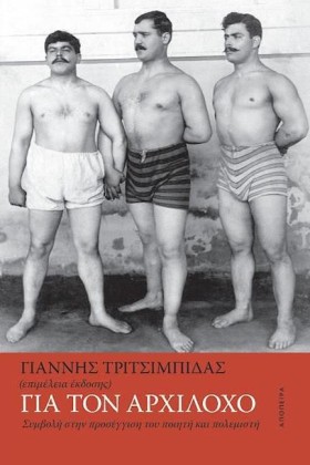 ΓΙΑ ΤΟΝ ΑΡ &hellip;