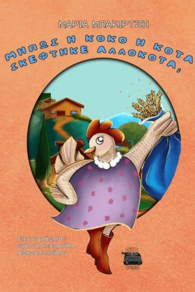 ΜΗΠΩΣ Η ΚΟ &hellip;
