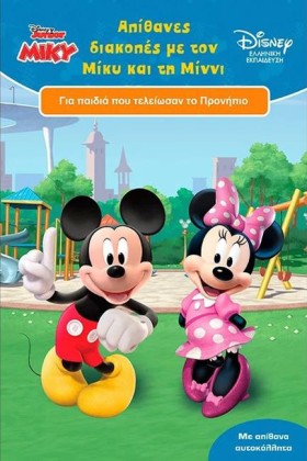 ΑΠΙΘΑΝΕΣ Δ &hellip;