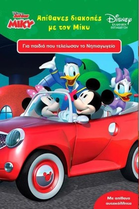 ΑΠΙΘΑΝΕΣ Δ …