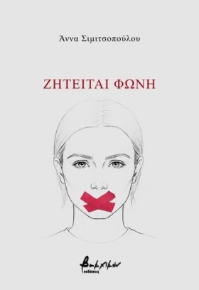 ΖΗΤΕΙΤΑΙ Φ &hellip;