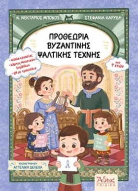ΠΡΟΘΕΩΡΙΑ …