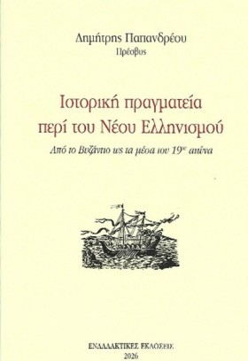 ΙΣΤΟΡΙΚΗ Π …