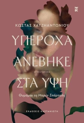 ΥΠΕΡΟΧΑ ΑΝ …
