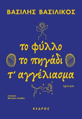 ΤΟ ΦΥΛΛΟ Τ &hellip;
