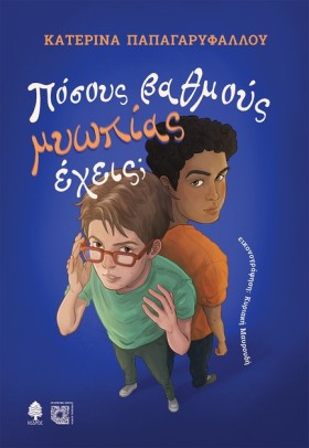ΠΟΣΟΥΣ ΒΑΘ …