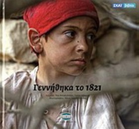ΓΕΝΝΗΘΗΚΑ &hellip;