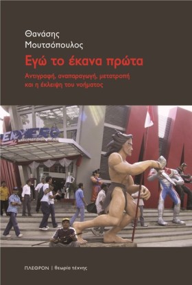ΕΓΩ ΤΟ ΕΚΑ &hellip;
