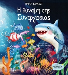 Η ΔΥΝΑΜΗ Τ &hellip;