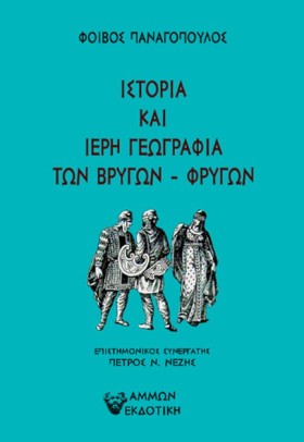 Η ΙΣΤΟΡΙΑ …