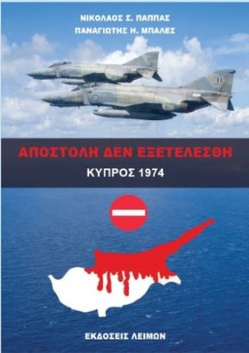 ΑΠΟΣΤΟΛΗ Δ …