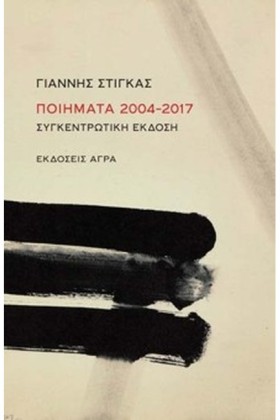 ΠΟΙΗΜΑΤΑ 2 …