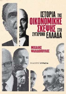 ΙΣΤΟΡΙΑ ΤΗ &hellip;