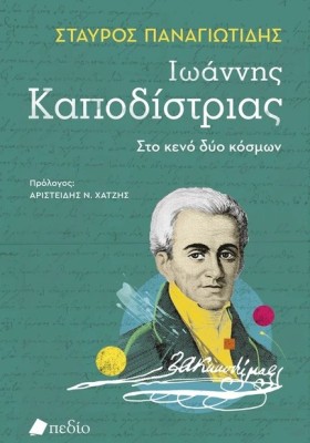 ΙΩΑΝΝΗΣ ΚΑ &hellip;