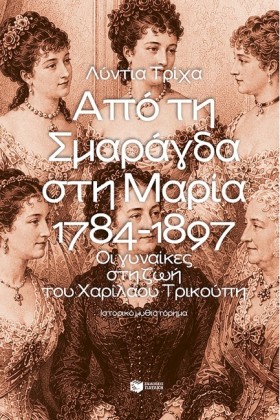 ΑΠΟ ΤΗ ΣΜΑ &hellip;
