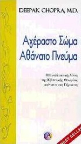 ΑΓΕΡΑΣΤΟ Σ …
