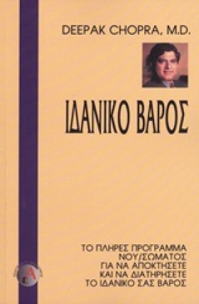 ΙΔΑΝΙΚΟ ΒΑ …