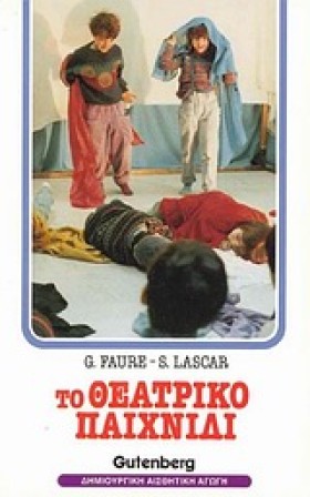ΤΟ ΘΕΑΤΡΙΚ &hellip;