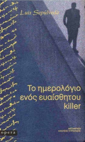 ΤΟ ΗΜΕΡΟΛΟ &hellip;