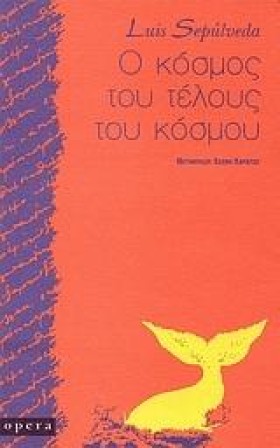 Ο ΚΟΣΜΟΣ Τ &hellip;