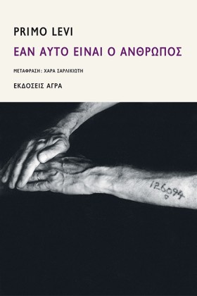 ΕΑΝ ΑΥΤΟ Ε &hellip;