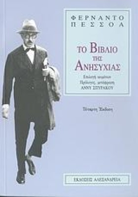 ΤΟ ΒΙΒΛΙΟ &hellip;