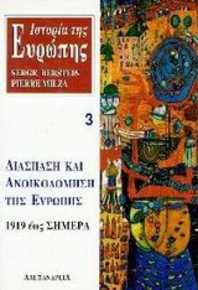 ΙΣΤΟΡΙΑ ΤΗ &hellip;