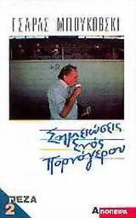 ΣΗΜΕΙΩΣΕΙΣ &hellip;