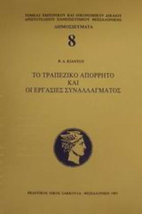 ΠΡΩΤΟΤΟΚΑ …