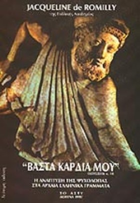 ΒΑΣΤΑ ΚΑΡΔ &hellip;