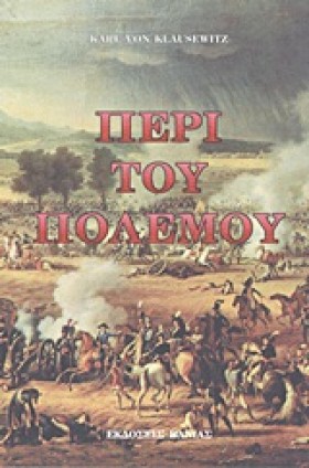 ΠΕΡΙ ΤΟΥ Π &hellip;