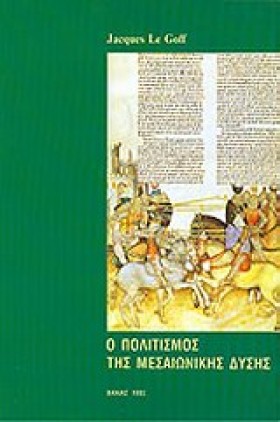 Ο ΠΟΛΙΤΙΣΜ …