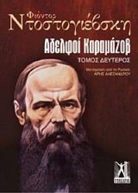 ΑΔΕΛΦΟΙ ΚΑ …