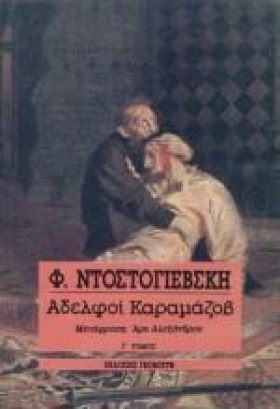 ΑΔΕΛΦΟΙ ΚΑ …