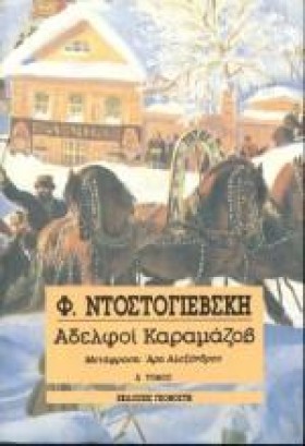 ΑΔΕΛΦΟΙ ΚΑ &hellip;