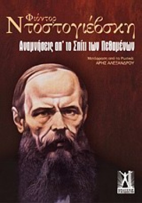 ΑΝΑΜΝΗΣΕΙΣ …