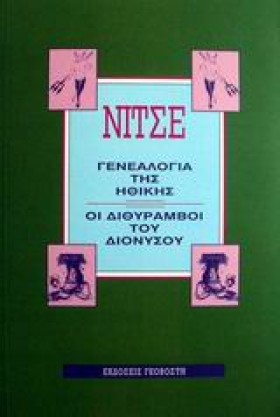 ΓΕΝΕΑΛΟΓΙΑ …
