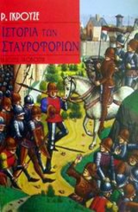 ΙΣΤΟΡΙΑ ΤΩ …