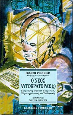 Ο ΝΕΟΣ ΑΥΤ …