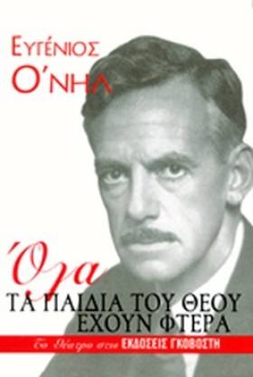 ΟΛΑ ΤΑ ΠΑΙ &hellip;